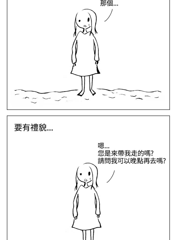 《啊，钱包忘了带》第1季 3-1 第4页