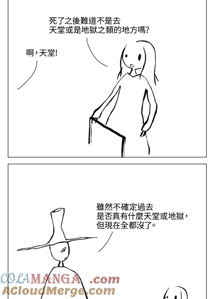 《啊，钱包忘了带》第1季 3-1 第21页