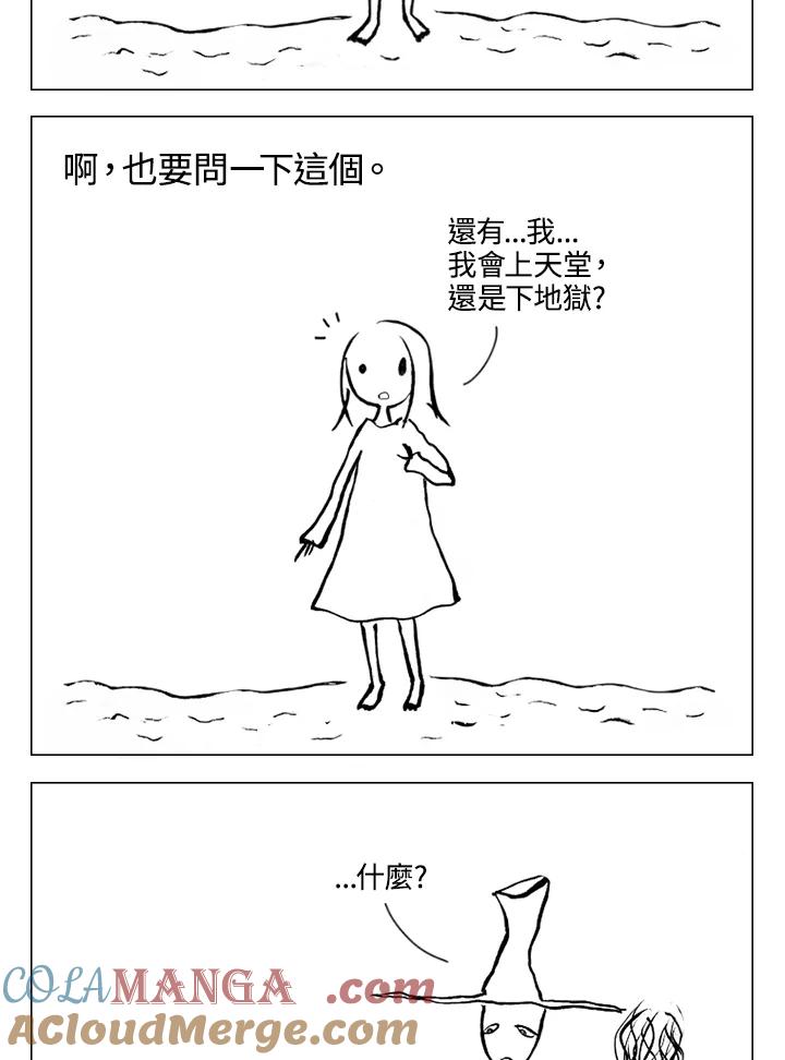 《啊，钱包忘了带》第1季 3-1 第5页
