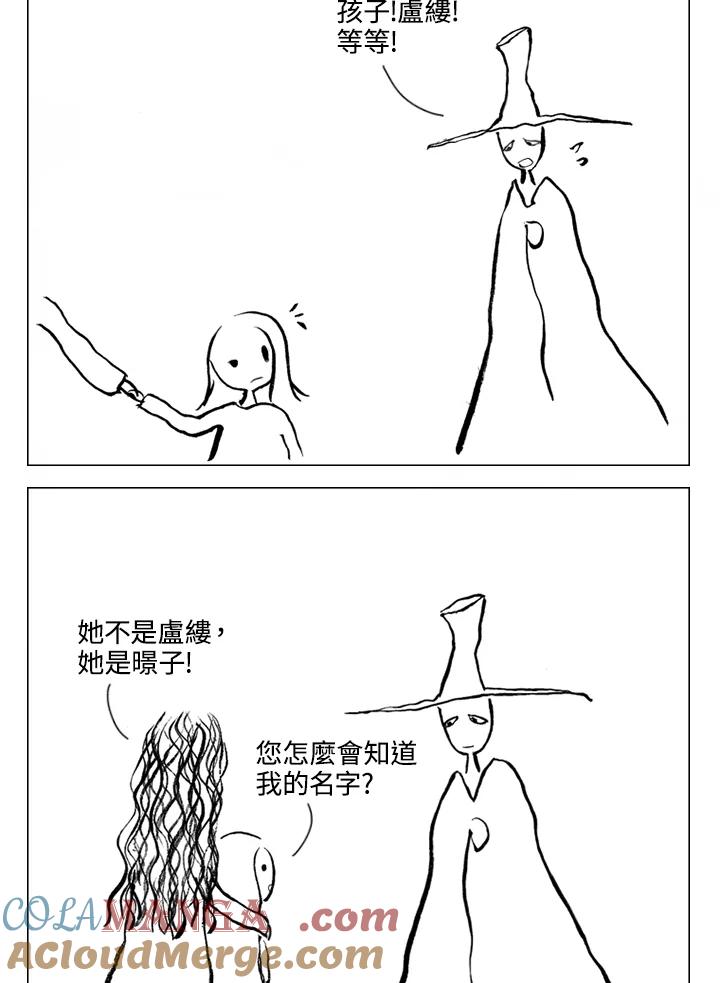 《啊，钱包忘了带》第1季 3-1 第9页