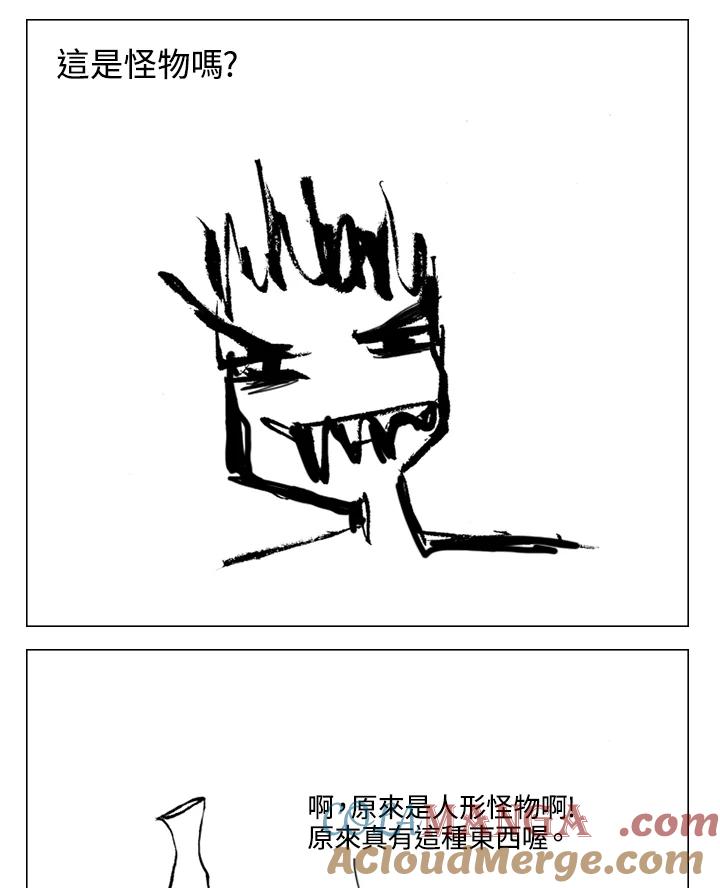 《啊，钱包忘了带》第1季 3-1 第25页