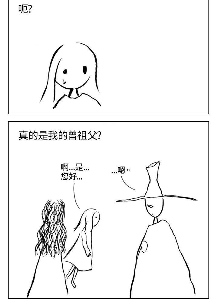 《啊，钱包忘了带》第1季 3-1 第12页