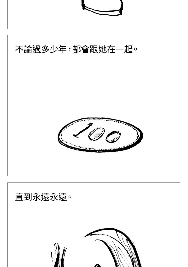 《啊，钱包忘了带》第1季 3-1 第42页