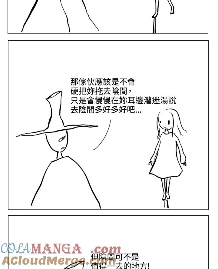 《啊，钱包忘了带》第1季 3-1 第29页