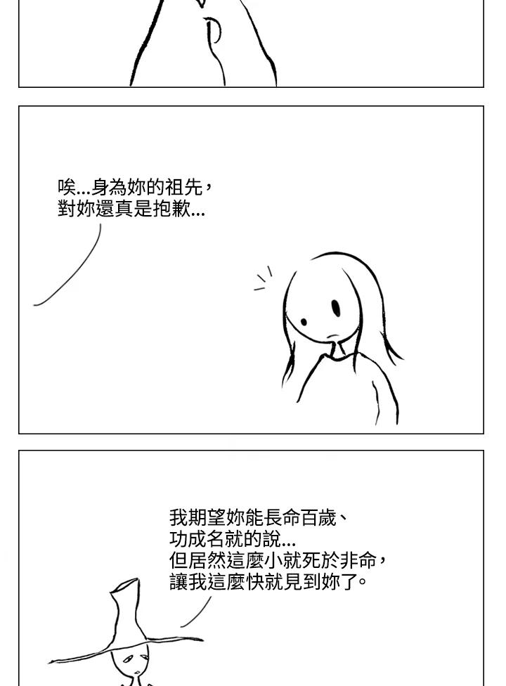 《啊，钱包忘了带》第1季 3-1 第16页