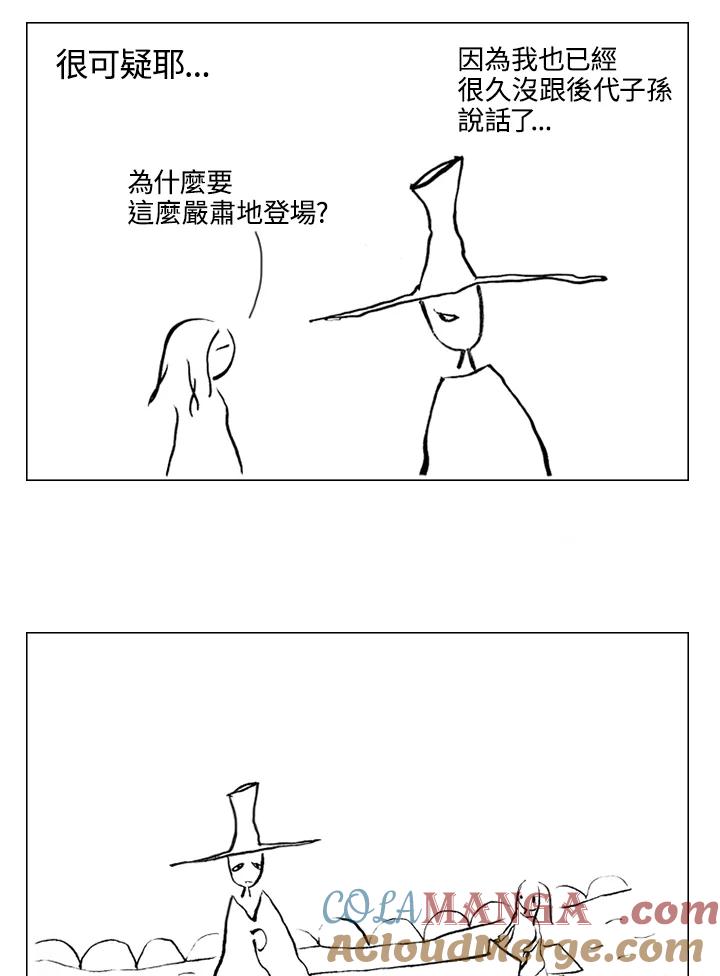 《啊，钱包忘了带》第1季 3-1 第13页