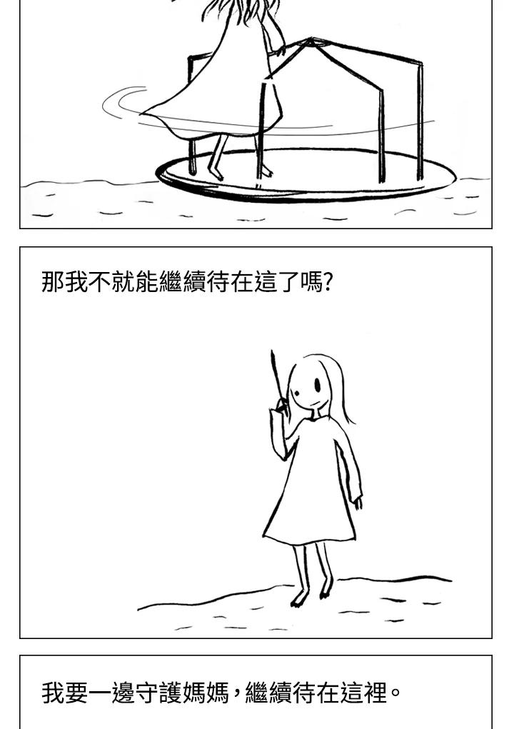 《啊，钱包忘了带》第1季 3-1 第40页