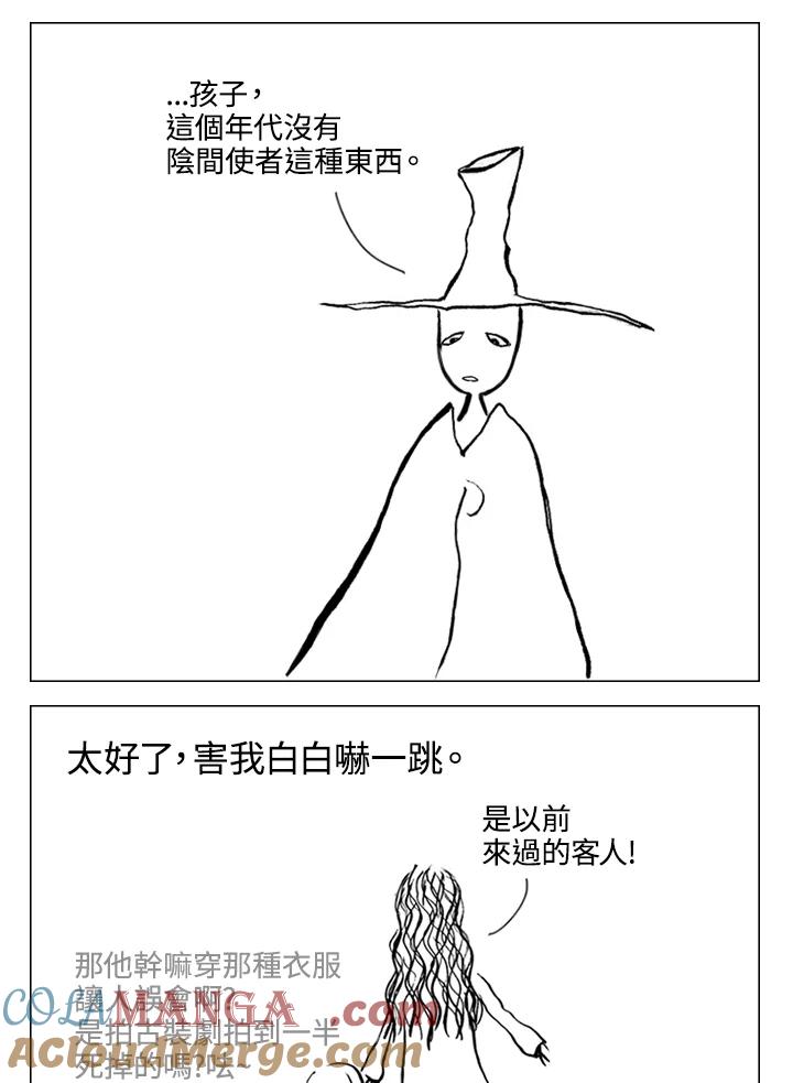 《啊，钱包忘了带》第1季 3-1 第7页