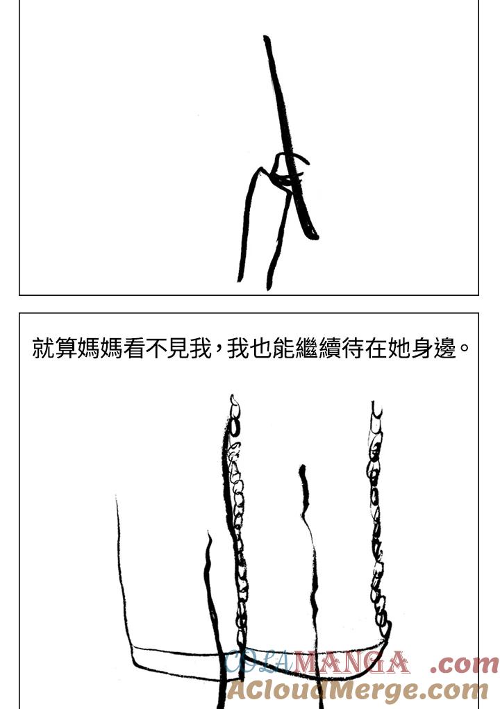 《啊，钱包忘了带》第1季 3-1 第41页