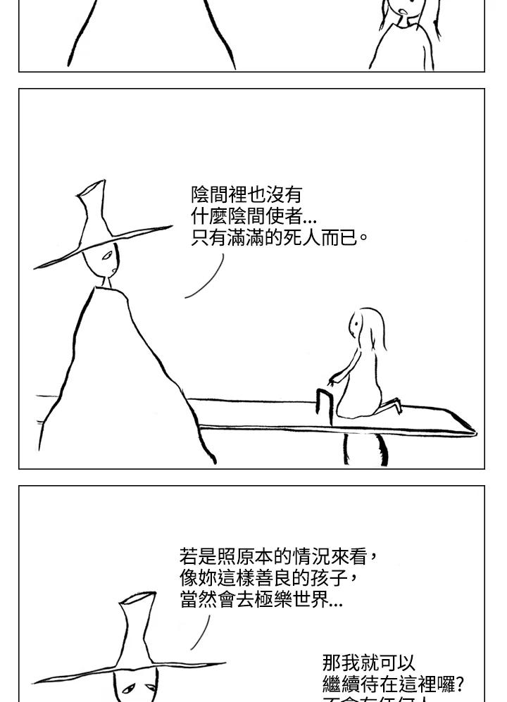 《啊，钱包忘了带》第1季 3-1 第22页