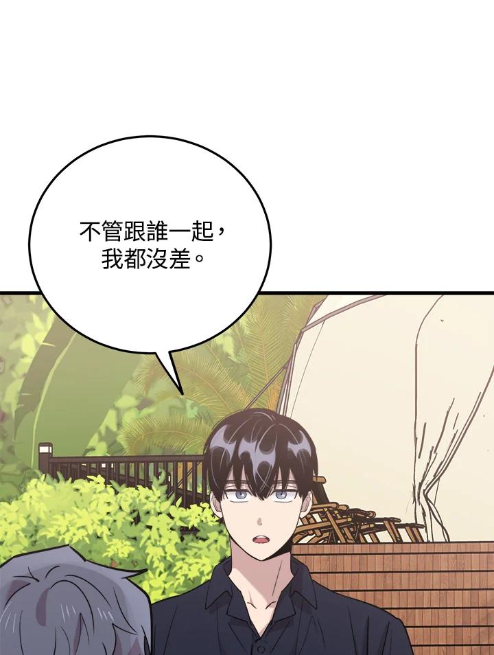 《木头男的恋爱顾问》第52话 第78页