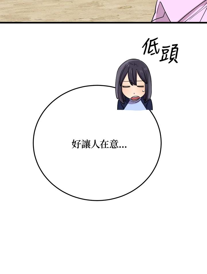 《木头男的恋爱顾问》第52话 第66页
