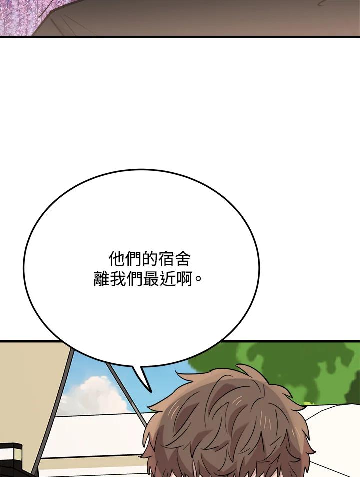《木头男的恋爱顾问》第52话 第82页