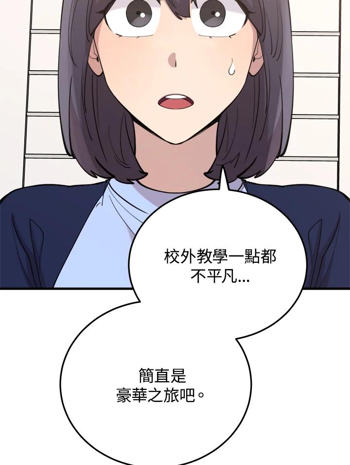 《木头男的恋爱顾问》第52话 第60页