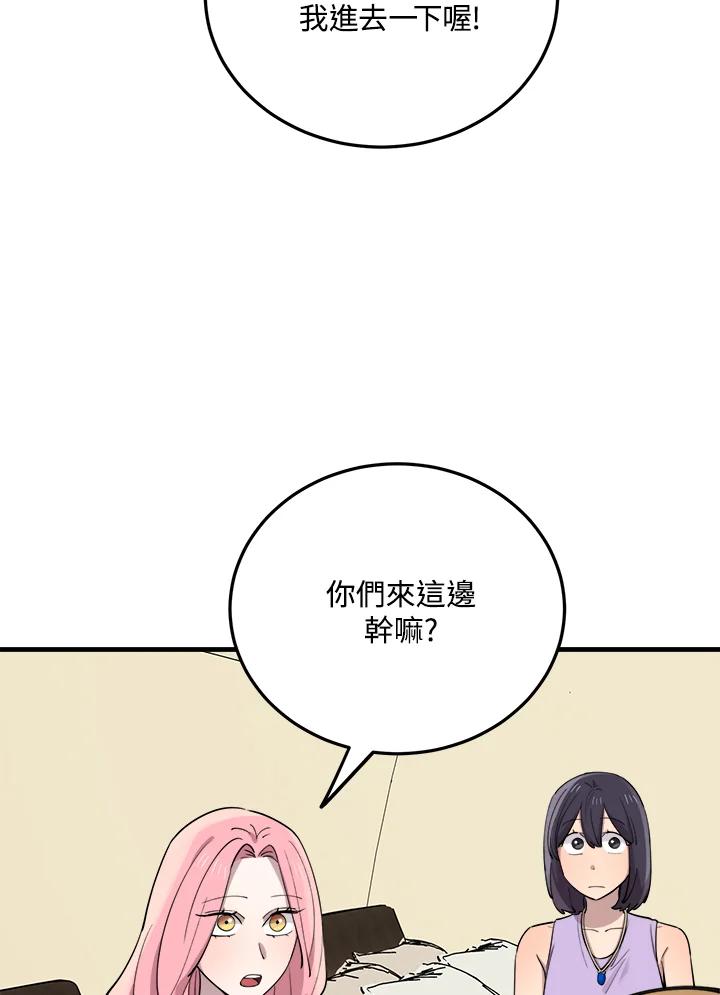 《木头男的恋爱顾问》第52话 第91页