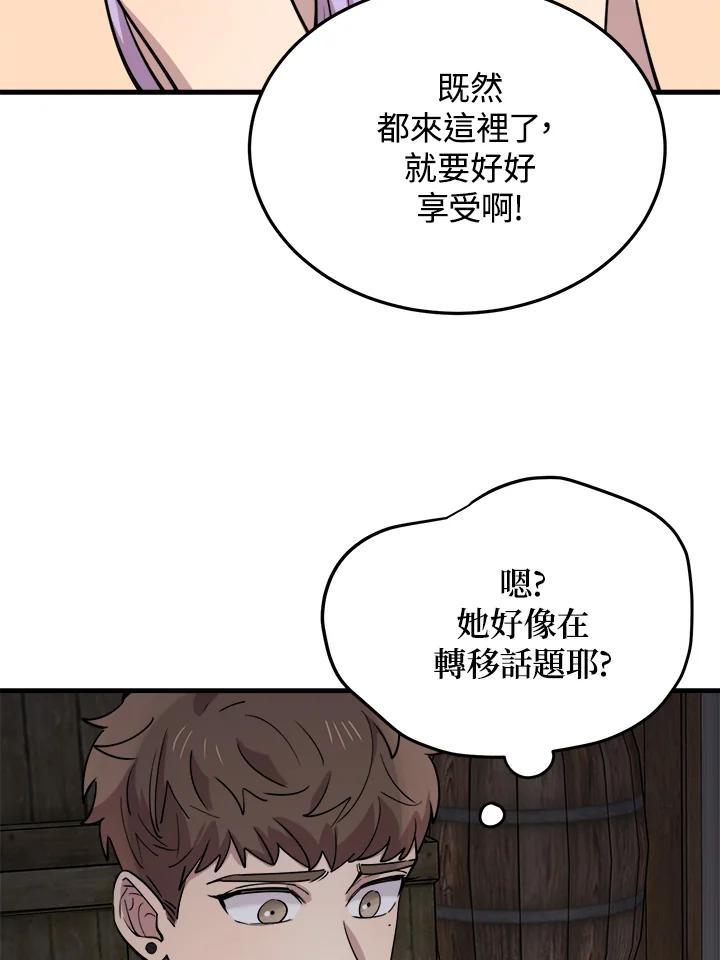 《木头男的恋爱顾问》第52话 第52页