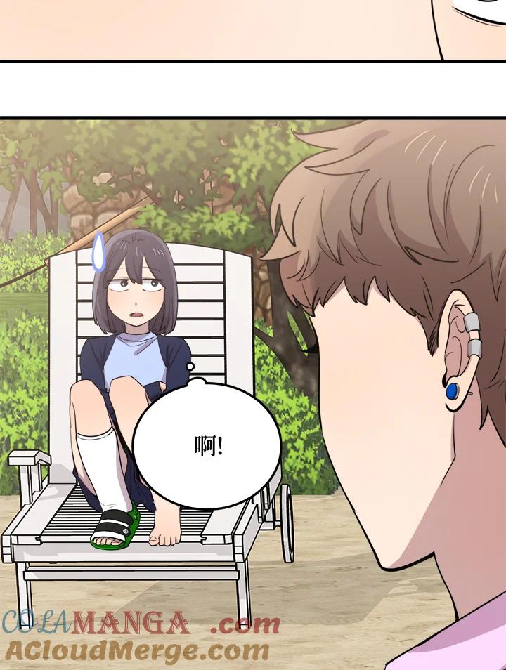 《木头男的恋爱顾问》第52话 第65页