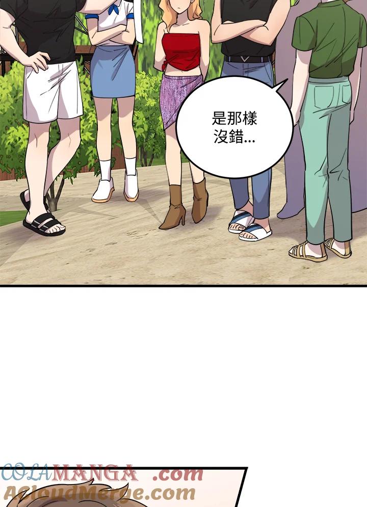 《木头男的恋爱顾问》第52话 第85页