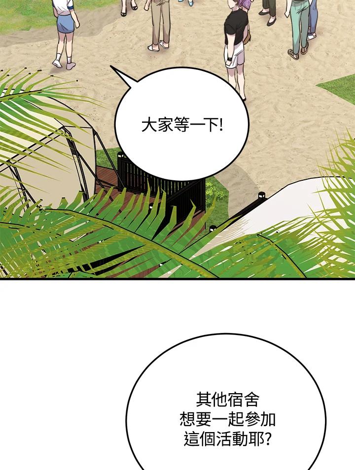 《木头男的恋爱顾问》第52话 第68页