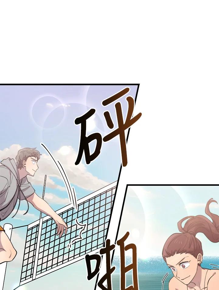 《木头男的恋爱顾问》第52话 第56页
