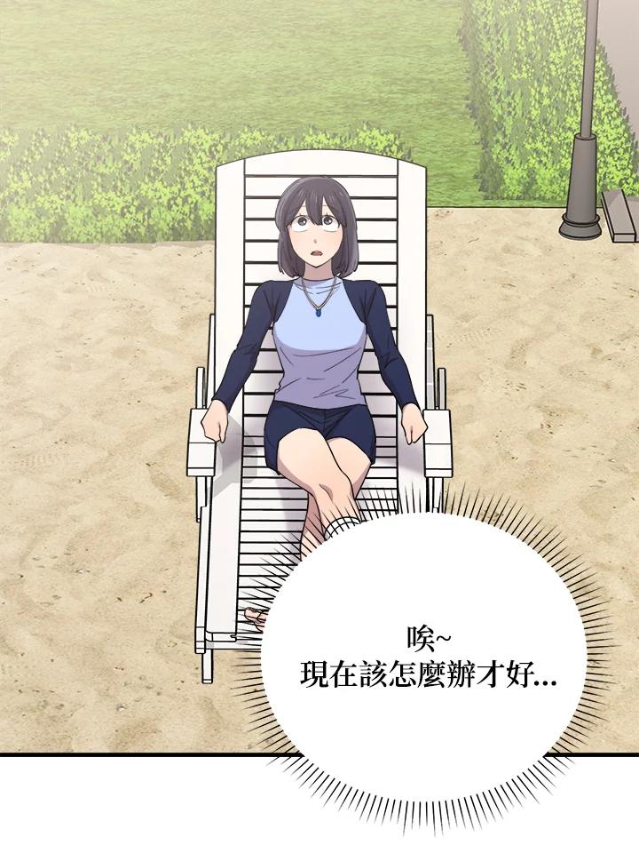 《木头男的恋爱顾问》第52话 第55页