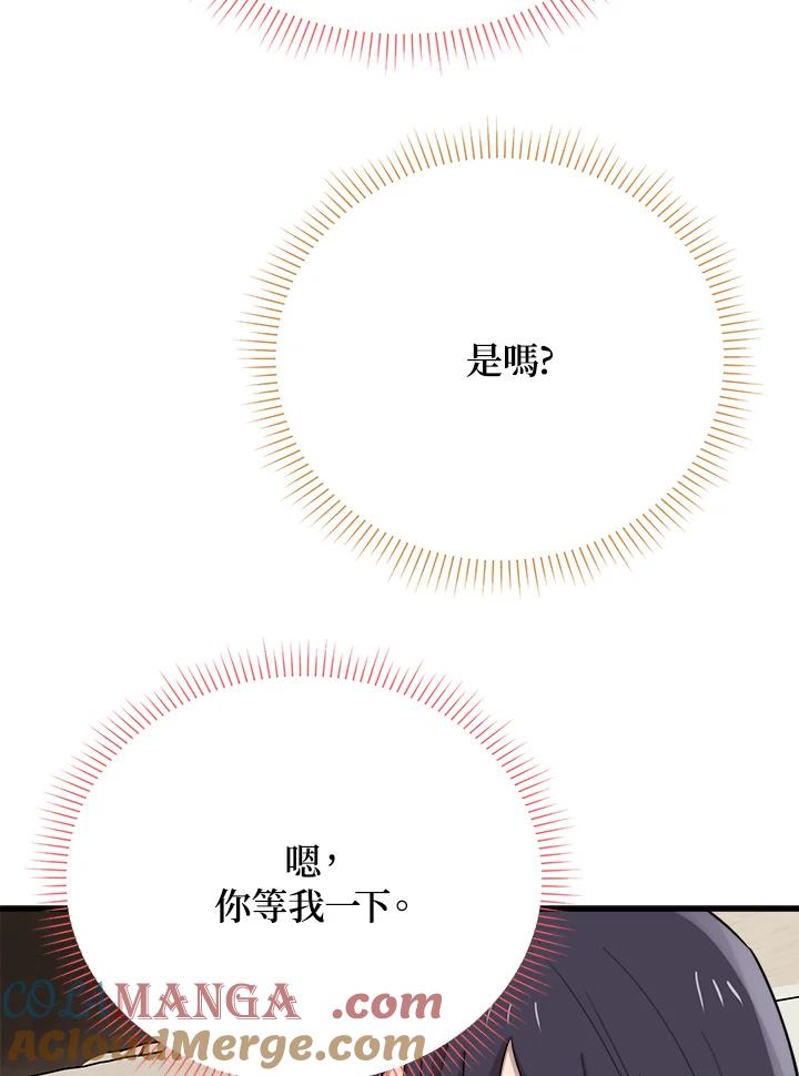 《木头男的恋爱顾问》第52话 第101页