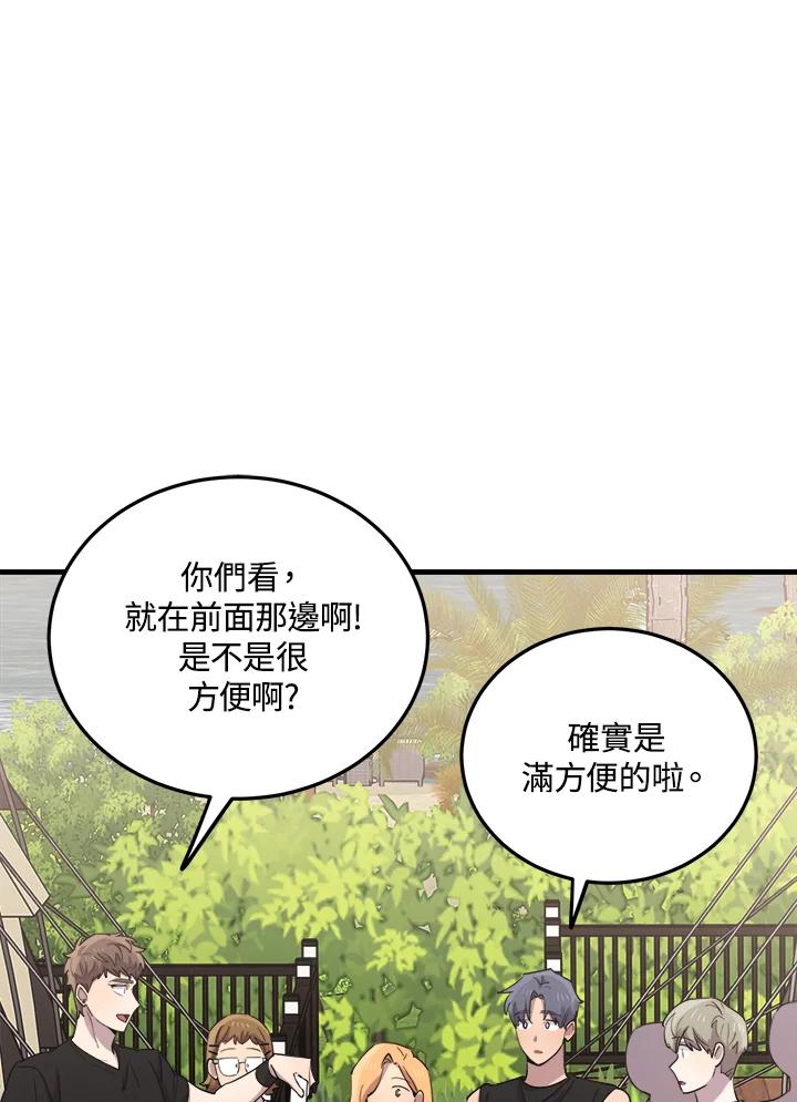 《木头男的恋爱顾问》第52话 第84页