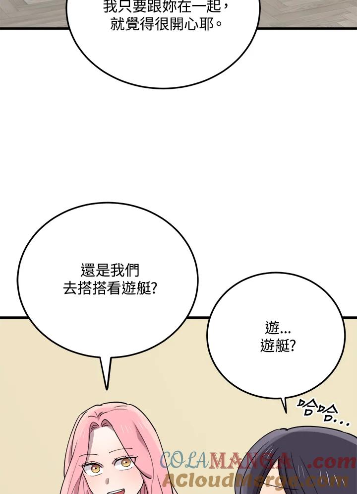 《木头男的恋爱顾问》第52话 第89页