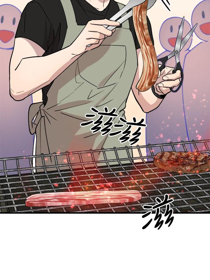 《木头男的恋爱顾问》第53话 第47页