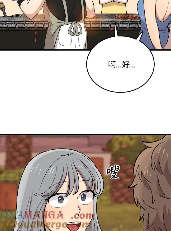 《木头男的恋爱顾问》第53话 第57页