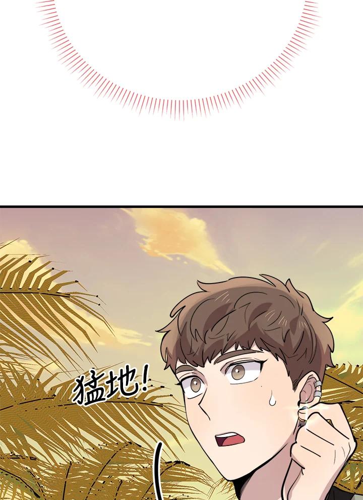 《木头男的恋爱顾问》第53话 第72页