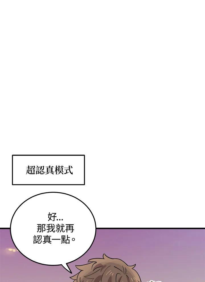 《木头男的恋爱顾问》第53话 第68页