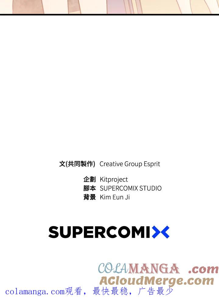 《木头男的恋爱顾问》第53话 第105页