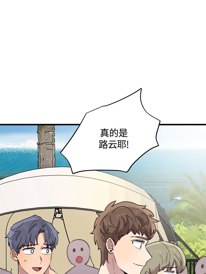 《木头男的恋爱顾问》第53话 第28页