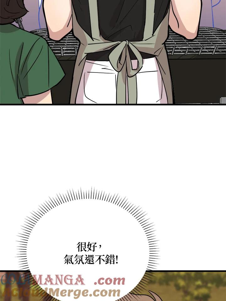 《木头男的恋爱顾问》第53话 第49页