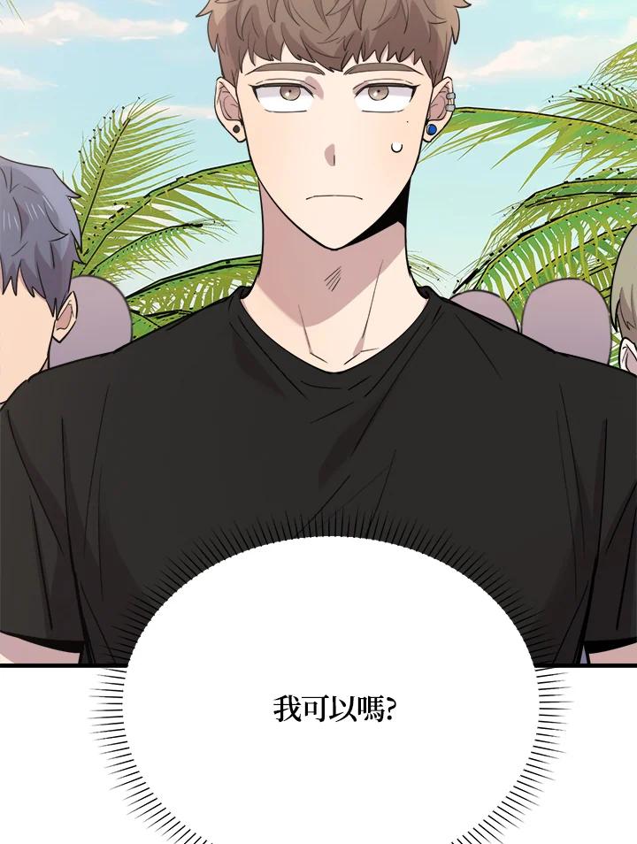《木头男的恋爱顾问》第53话 第35页