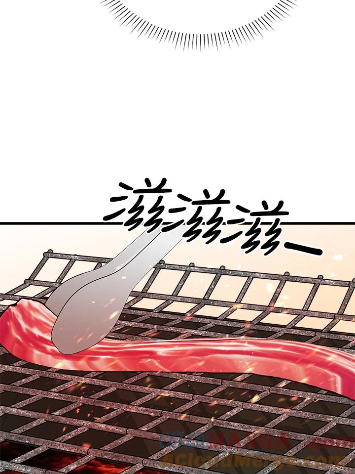 《木头男的恋爱顾问》第53话 第45页