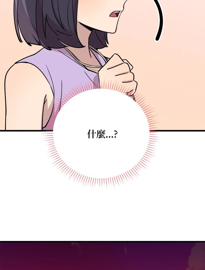 《木头男的恋爱顾问》第53话 第103页