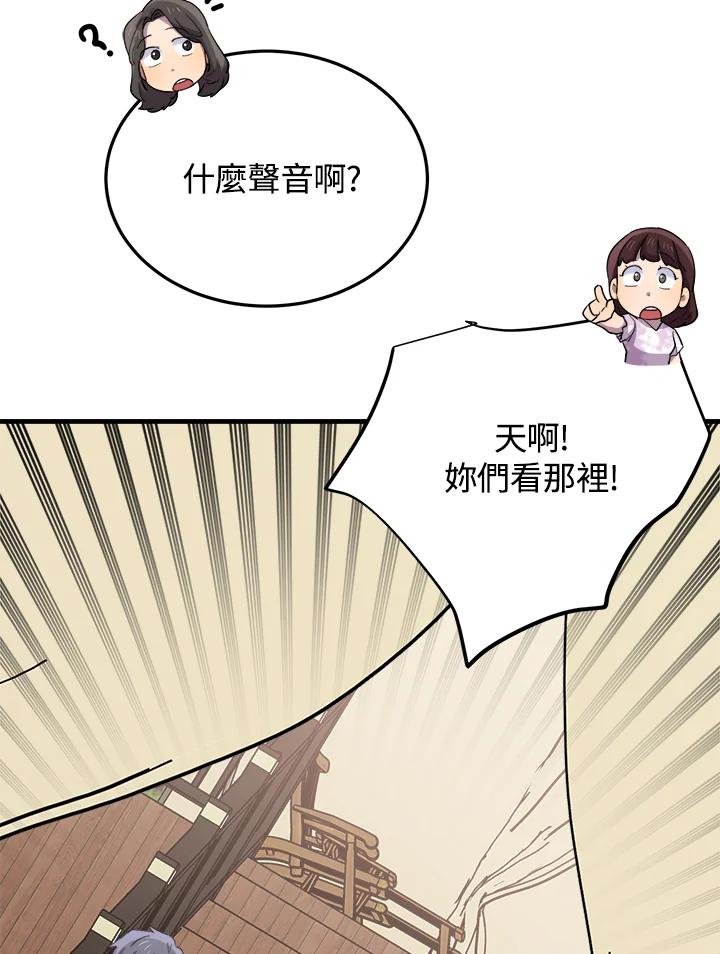 《木头男的恋爱顾问》第53话 第26页