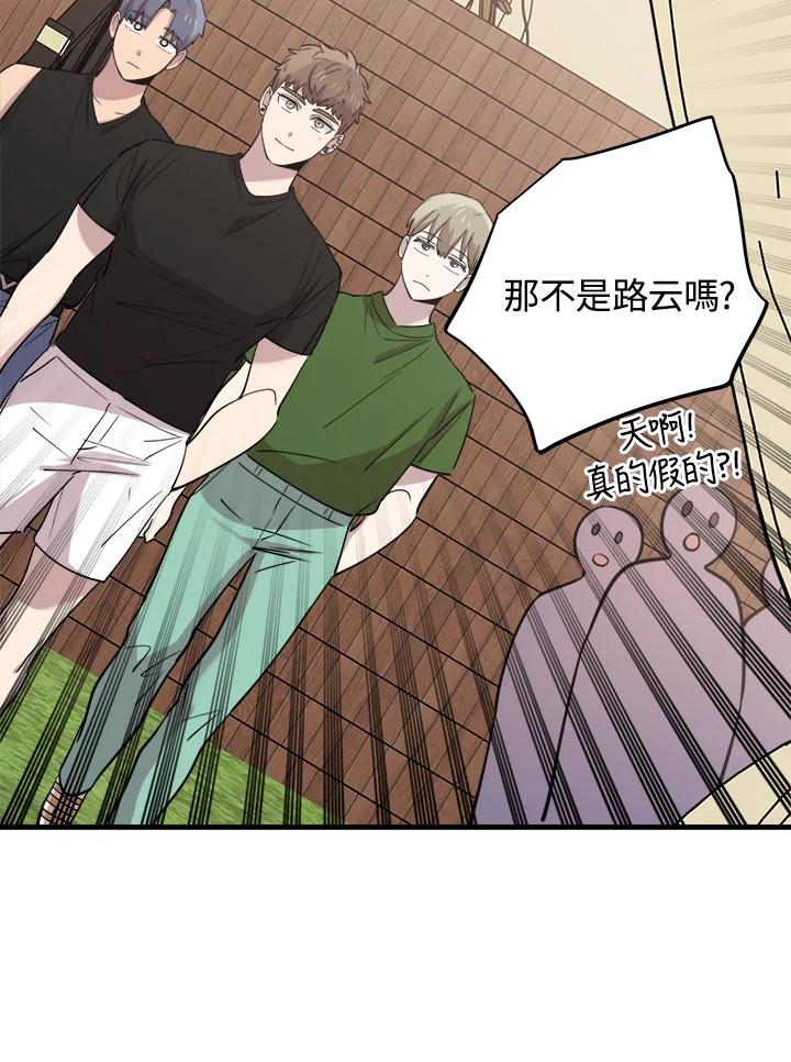 《木头男的恋爱顾问》第53话 第27页