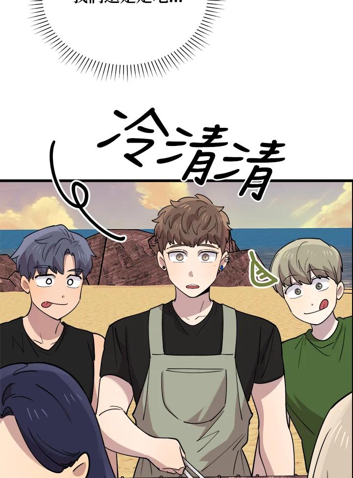 《木头男的恋爱顾问》第53话 第62页