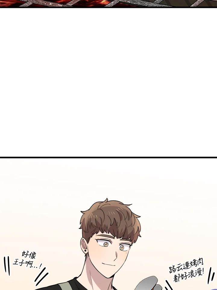 《木头男的恋爱顾问》第53话 第46页