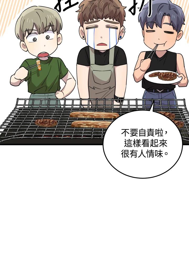 《木头男的恋爱顾问》第53话 第67页