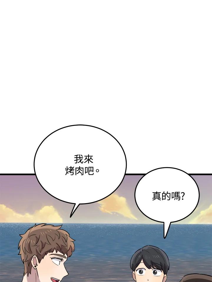 《木头男的恋爱顾问》第53话 第42页