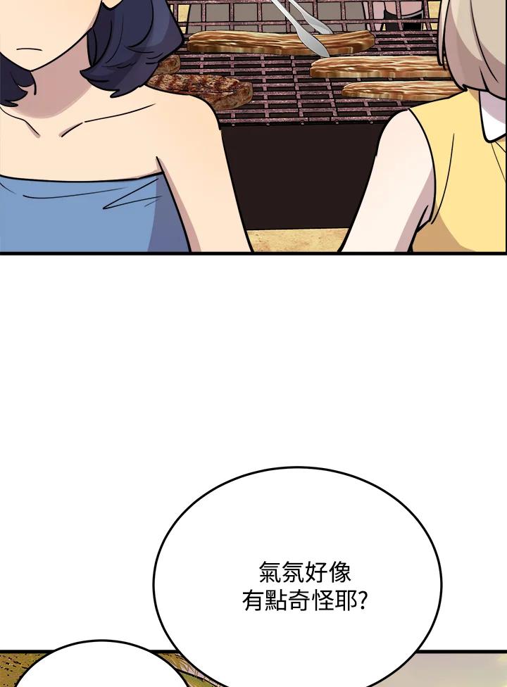 《木头男的恋爱顾问》第53话 第63页