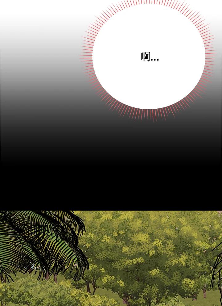 《木头男的恋爱顾问》第53话 第79页