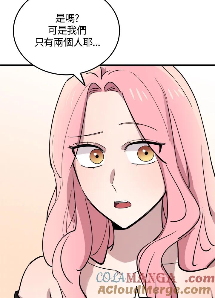 《木头男的恋爱顾问》第53话 第5页