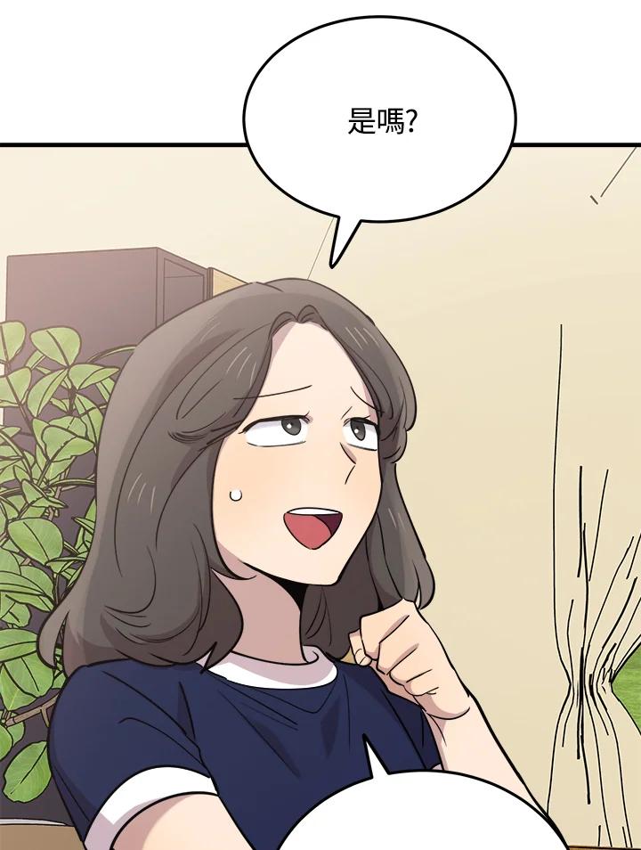 《木头男的恋爱顾问》第53话 第24页