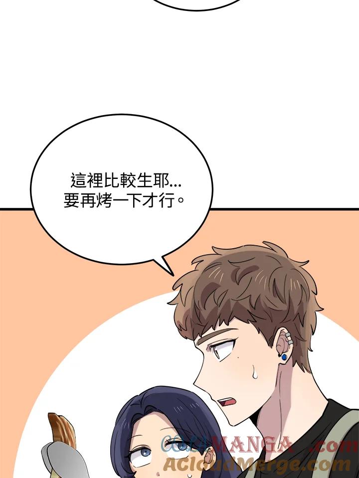 《木头男的恋爱顾问》第53话 第53页