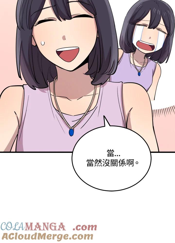 《木头男的恋爱顾问》第53话 第13页